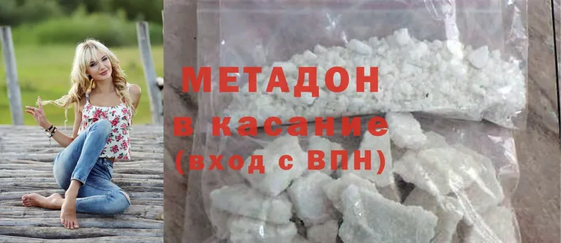 МЕТАДОН methadone  купить   Сыктывкар 